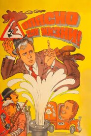 Dangerous for Your Life! 1985 one on netflix