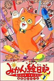 Mikkan’s Picture Diary 1992 one on netflix