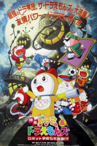 Dorami & Doraemons: Robot School’s Seven Mysteries 1996 one on netflix