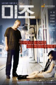 Mizo 2014 one on netflix