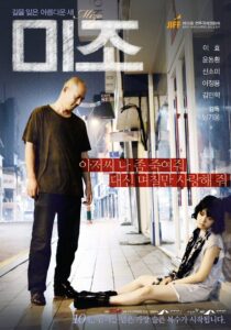 Mizo 2014 one on netflix