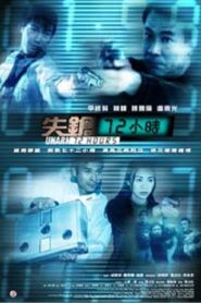 Unarm 72 Hours 2003 one on netflix