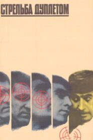 Doublet Shooting 1980 one on netflix