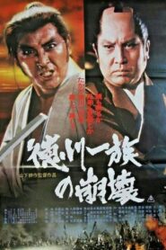 Tokugawa Ichizoku no Houkai 1980 one on netflix