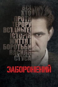 Censored 2019 one on netflix