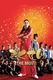 Gokusen: The Movie 2009 one on netflix