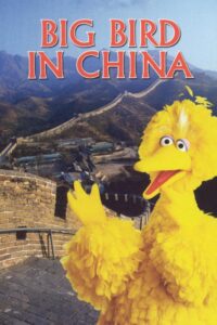 Big Bird in China 1983 one on netflix