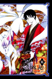 xxxHolic: Rō 2010 one on netflix