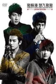 Fahrenheit’s Fantasy World Tour Taipei Special 2010 one on netflix