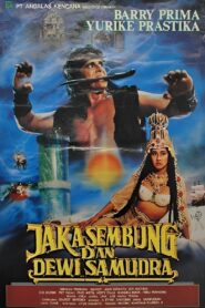 The Warrior and the Ocean Goddess 1990 one on netflix