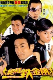 The Spy Dad 2003 one on netflix