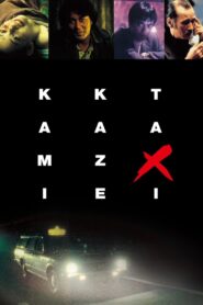 Kamikaze Taxi 1995 one on netflix