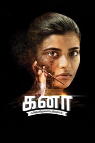 Kanaa 2018 one on netflix