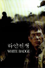 White Badge 1992 one on netflix