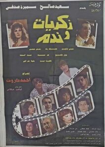 Memories and Regret 1992 one on netflix