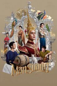 ManSuang 2023 one on netflix
