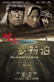 Live or Death in Lop Nor 2012 one on netflix