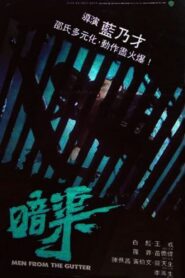 Men from the Gutter 1983 one on netflix