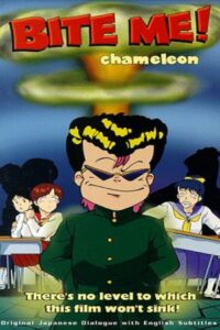 Bite Me! Chameleon 1992 one on netflix