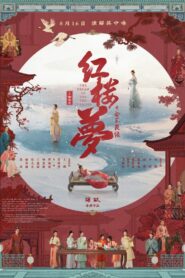The Dream of the Red Chamber 2024 one on netflix