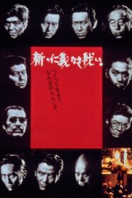 Another Battle 2000 one on netflix