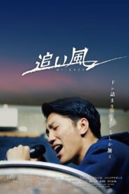 Tailwind 2020 one on netflix