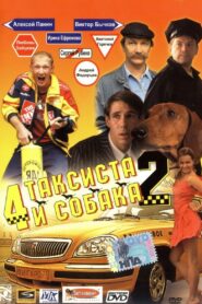 4 Taxidrivers and a Dog 2 2006 one on netflix
