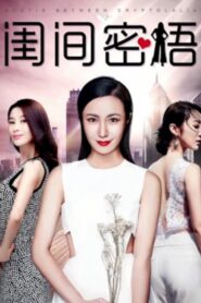 The Secret Word 2018 one on netflix