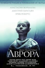 Aurora 2006 one on netflix