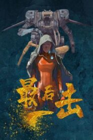 The Last Fight 2024 one on netflix