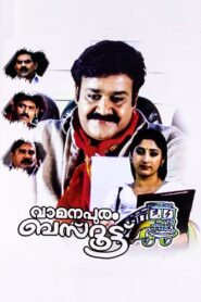 Vamanapuram Bus Route 2004 one on netflix
