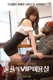 Yoon-Yool’s VIP Salon 2021 one on netflix