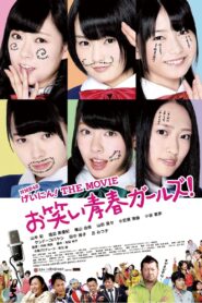 NMB48 Geinin! The Movie Owarai Seishun Girls! 2013 one on netflix