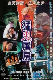 Ghost House, A True Story 1995 one on netflix