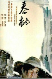 A Woman For Two 1988 one on netflix