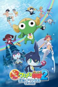 Sergeant Keroro The Super Duper Movie 2: Deep Sea Princess 2007 one on netflix