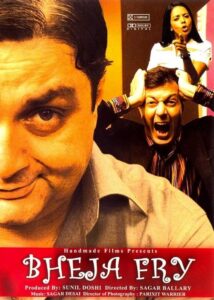 Bheja Fry 2007 one on netflix