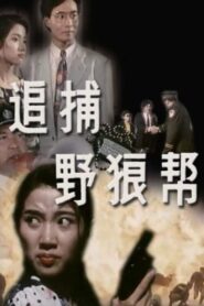 The Gang of Five 1982 one on netflix