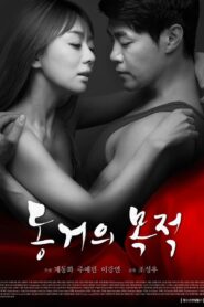 Purpose of Cohabitation 2016 one on netflix