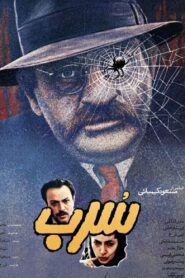 The Lead 1989 one on netflix
