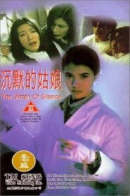 The Wrath of Silence 1994 one on netflix