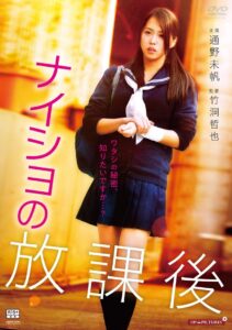 Junjō nurashi, aijō kurashi 2016 one on netflix