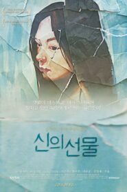 Godsend 2013 one on netflix