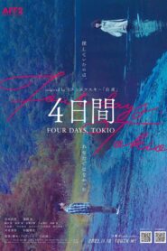 Four Days Tokyo 2023 one on netflix