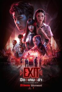 Exit 2024 one on netflix