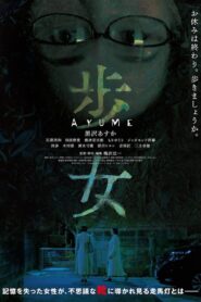 Walking Woman 2024 one on netflix