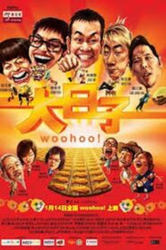 Tiger Woohoo 2010 one on netflix
