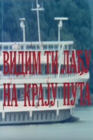 I See Your Boat at the End of the Road 1988 one on netflix