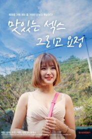 Tasty Sex and Fairy 2021 one on netflix