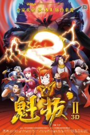 Kuiba 2 2013 one on netflix